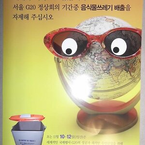 세계가 지켜보고 있습니다