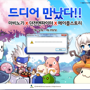 넥슨의 만우절.jyp