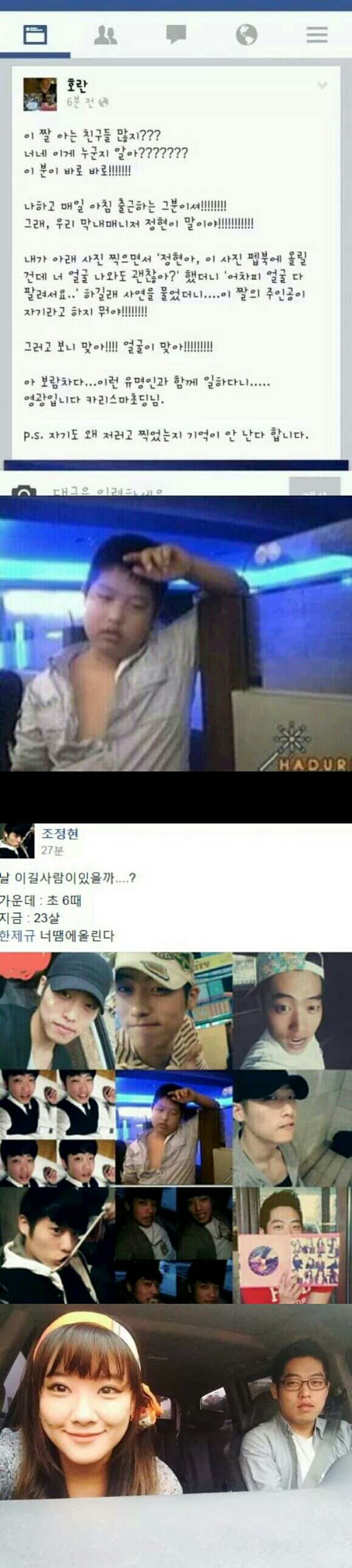 호란매니저.jpg