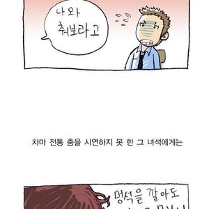 체벌이 필요한 이유 (엑박수정)