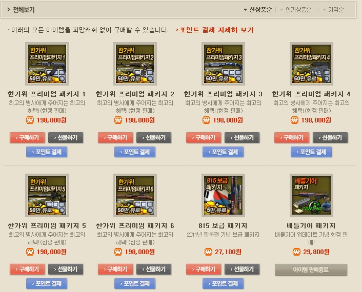 시발피망.jpg