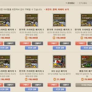 반도의_코묻은돈_털기.jpg