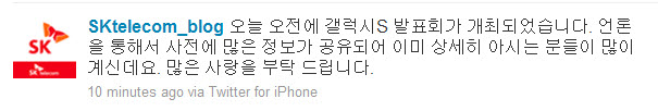 츤데레 SKT.jpg