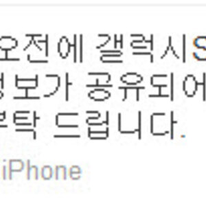 갤럭시S 많은 사랑 부탁드립니다.