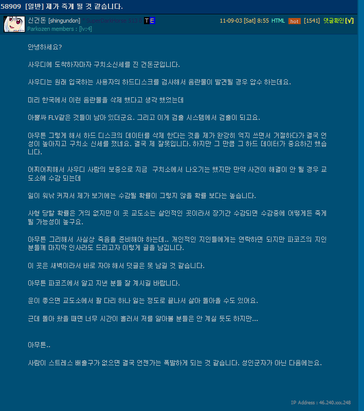파코즌~1.PNG