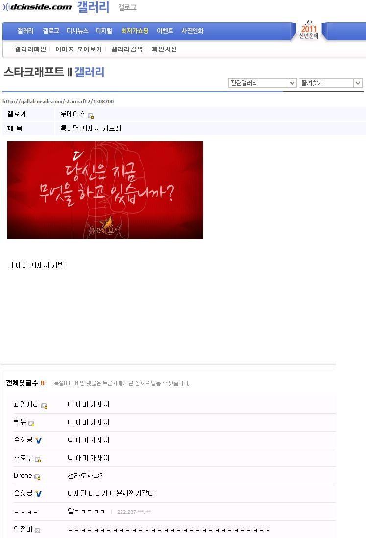 니애미개새끼.jpg