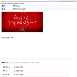 꼴통류 최강