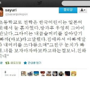 사유리 트위터~