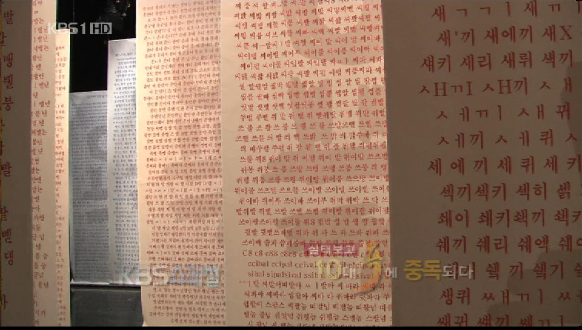 한국_욕사전.jpg