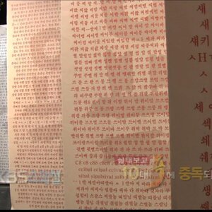 한글의 위엄