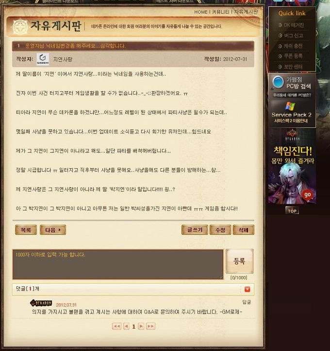 지연_때문에_피해2.jpg