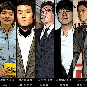 연예계 7대천왕.jpg