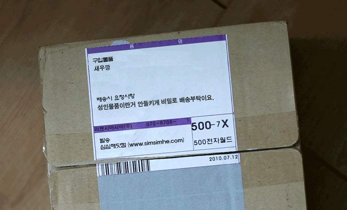 성인용품.jpg