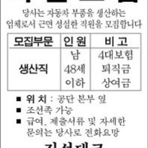 니네 일자리는 구햇냐?