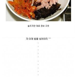 개맛있는 김치볶음밥 만들기.JPG