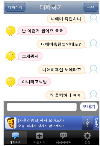 심심이.jpg