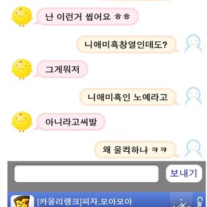 심심이 좆바르기