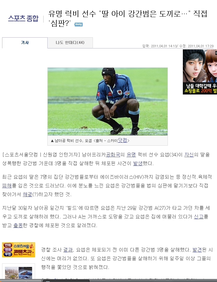 모범시민 실사판.jpg