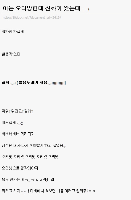 사이트 이름을 오리넷으로 해야 하는 이유.jpg
