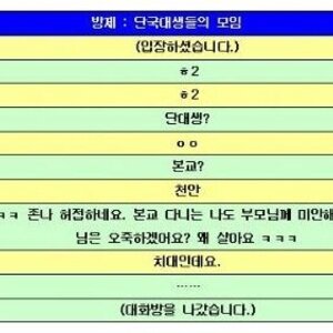 단대 드립