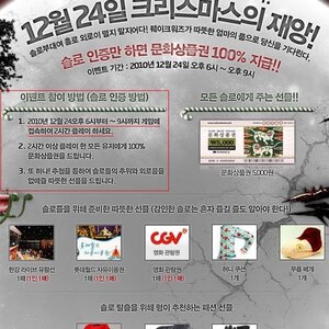 슬프지만 문화상품권 받는방법.jpg