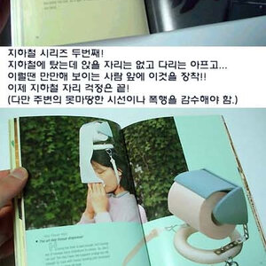 일본의 쓸모 있는(?) 10가지 발명품