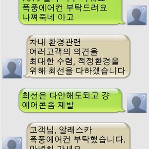 고객만족서비스ㅋㅋㅋ
