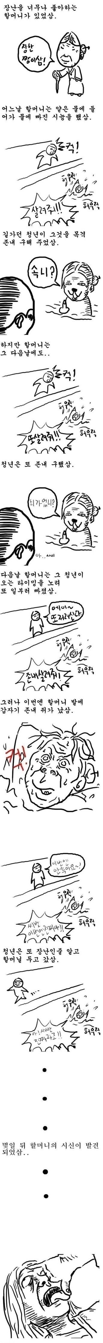 병맛양치기할머니.jpg