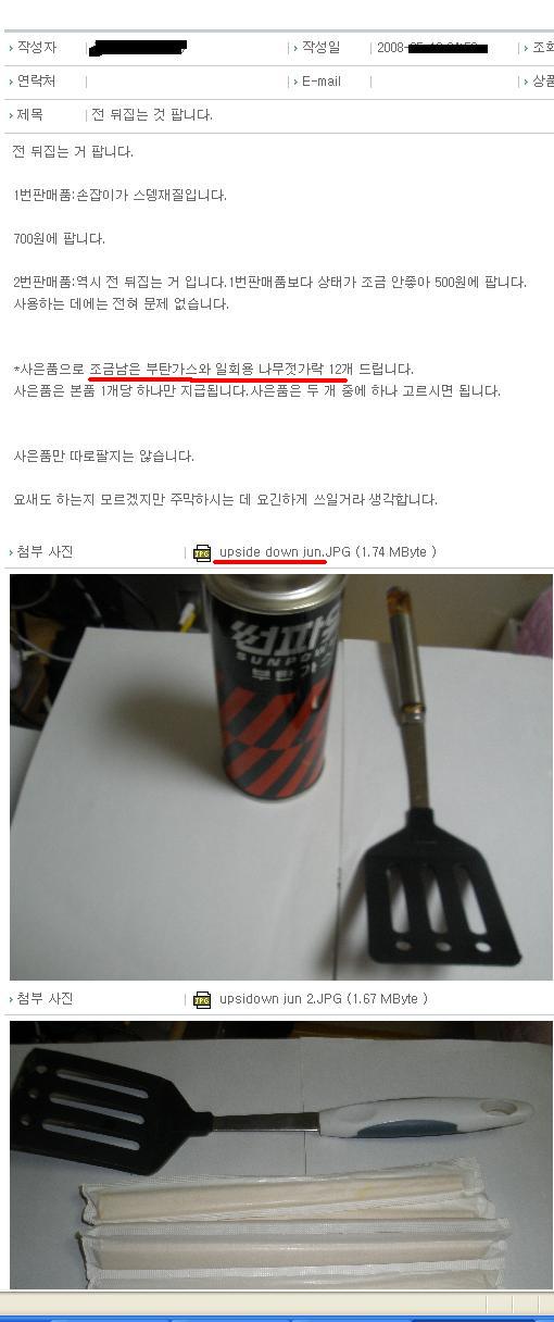 upsidedownjun.JPG