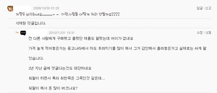 되팔이 버로우ㅈㅈ.jpg