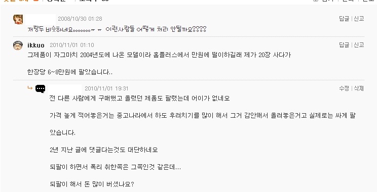 적반하장 되팔이 ㅈㅈ.jpg