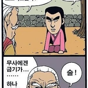 무사