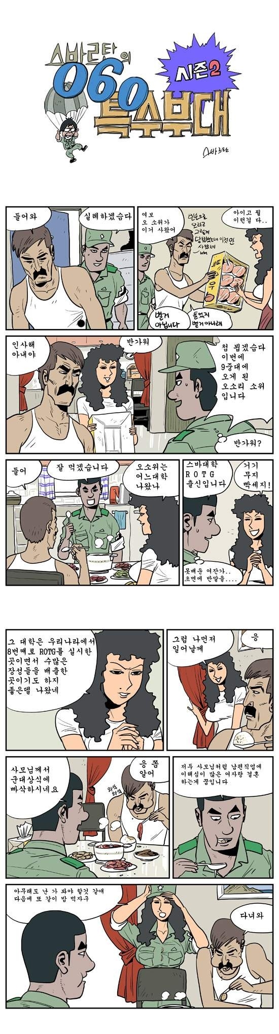 사모님.jpg