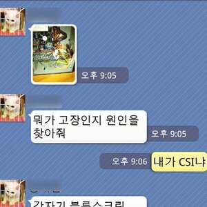 너컴퓨터 잘해?