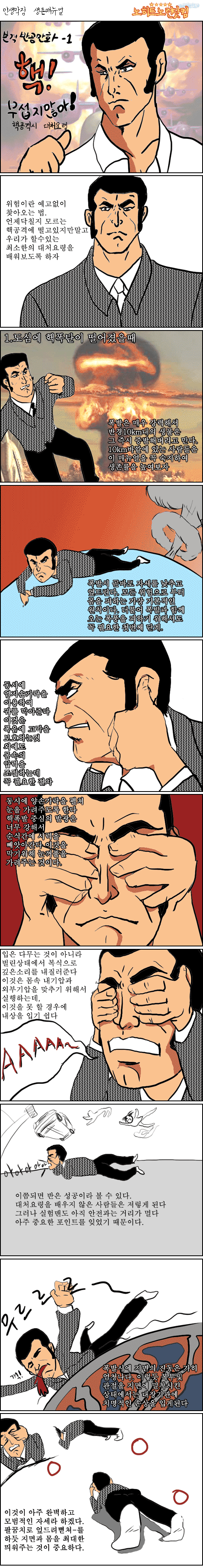 북한 십새끼야 핵쏴바!!!!!!!!!!!!!!!!!!!!!!!!!