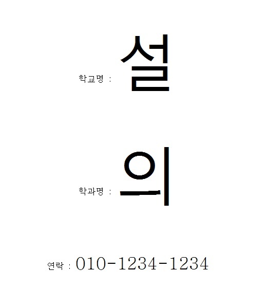 설마의대.jpg