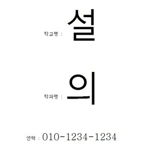 과외전단지류 甲