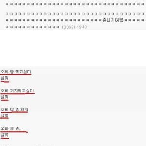 여동생과의 훈훈한 대화