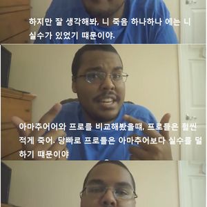 니가 심해에 있는 이유 2