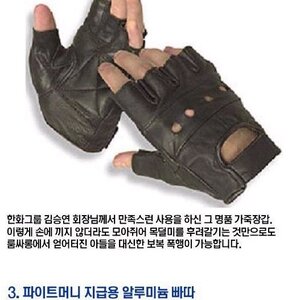 재벌 3종 세트