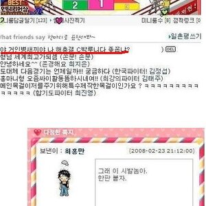 이 거인병 새끼야