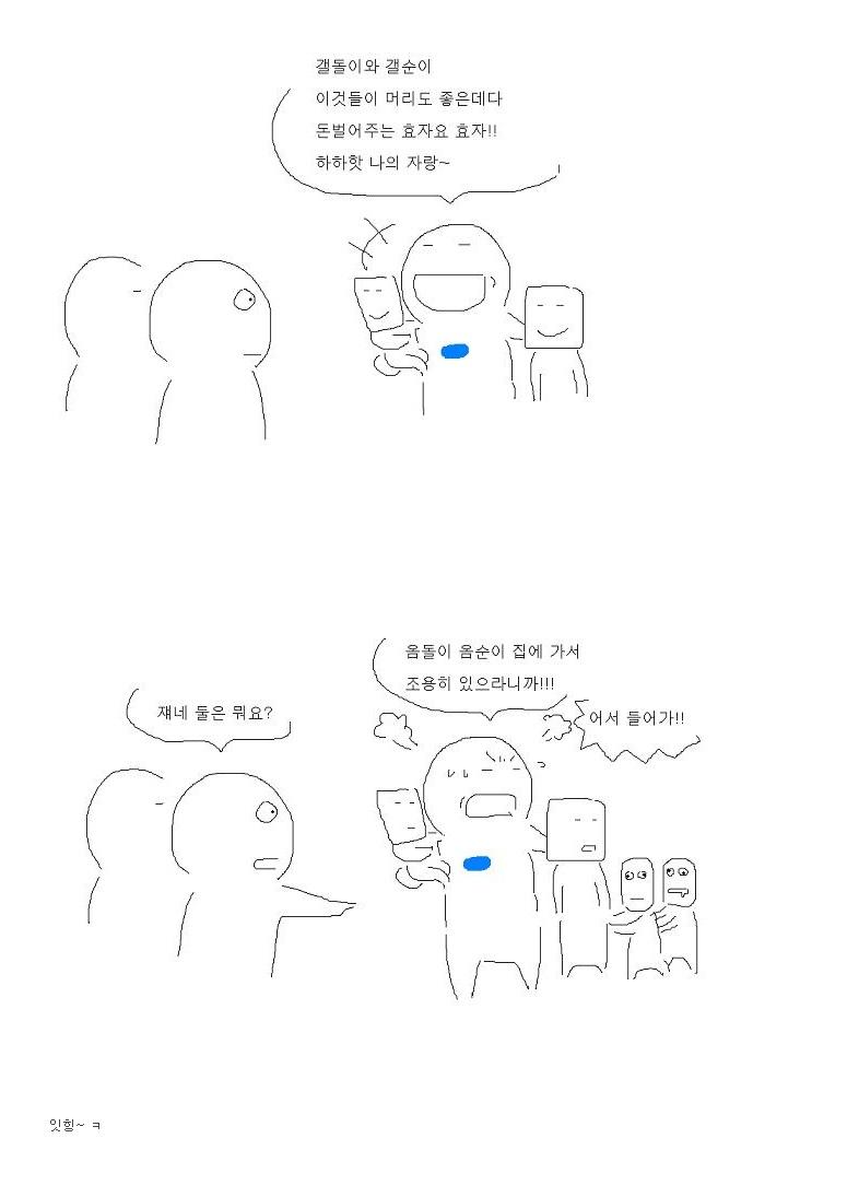 1301244299_삼성디스만화.JPG
