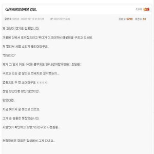 헌팅 경험담.txt