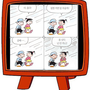 팔짱낄까