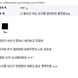 니들 꼭 봐라 여자 빼고(자위드립) - 부모님께 걸렸을 때 대처법