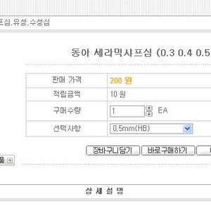 망했네