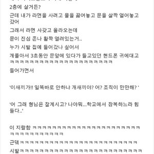 라면 사러 다녀온 달구