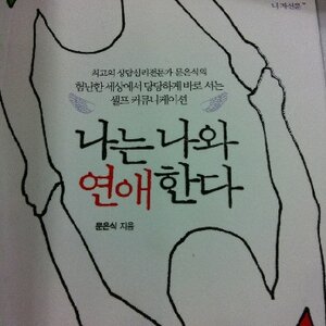 너, 나, 우리 (2)