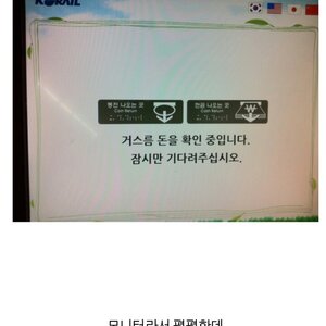 코레일의 시각장애인을 위한 배려