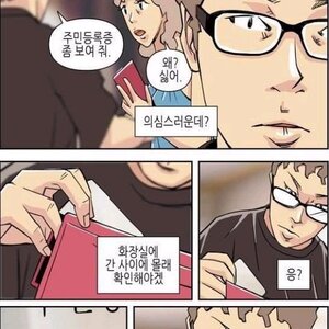여자친구?!